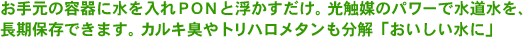 ���茳�̗e��ɐ������o�n�m�ƕ����������B���G�}�̃p���[�Ő��������A�����ۑ��ł��܂��B�J���L�L��g���n�����^���������u�����������Ɂv
