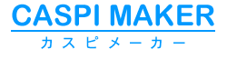 CASPI MAKER(カスピメーカー)