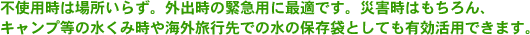 �s�g�p���͏ꏊ���炸�B�O�o���ً̋}�p�ɍœK�ł��B�ЊQ���͂������A