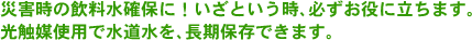 �ЊQ���̈������m�ۂɁI�����Ƃ�������K�������ɗ����܂��B���G�}�g�p�Ő������𤒷���ۑ��ł��܂��B