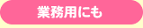 �Ɩ��p�ɂ�