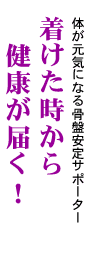 �̂����C�ɂȂ鍜�Ո���T�|�[�^�[�@�����������猒�N���͂��I